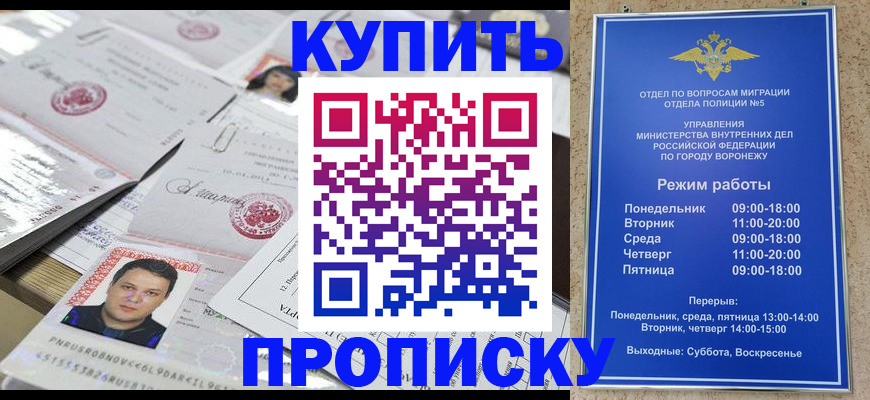временная регистрация гарантия в Находке
