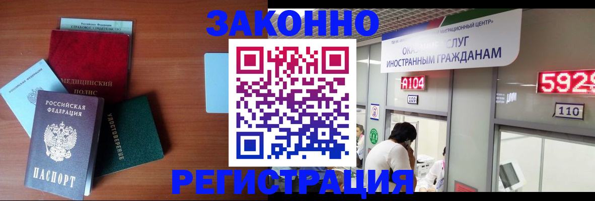 прописка гарантия в Находке