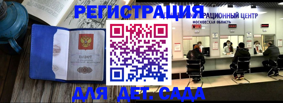 временная регистрация гарантия в Находке