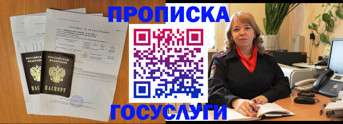 временная регистрация собственник в Находке